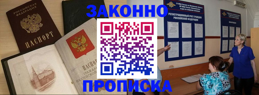 прописка иностранных граждан в Ликино-Дулёво