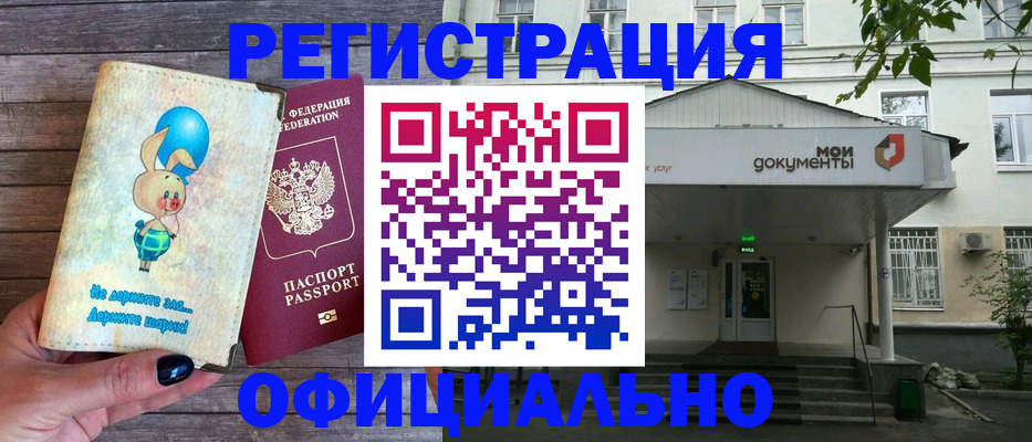 временная регистрация в квартире в Ликино-Дулёво