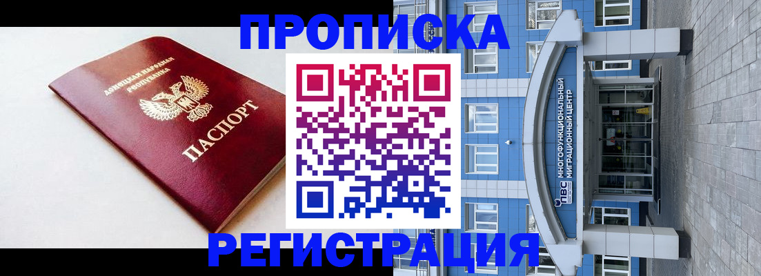 прописка паспорт в Ликино-Дулёво