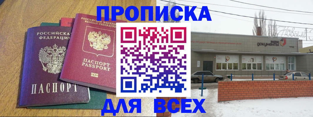 временная регистрация адрес в Ликино-Дулёво