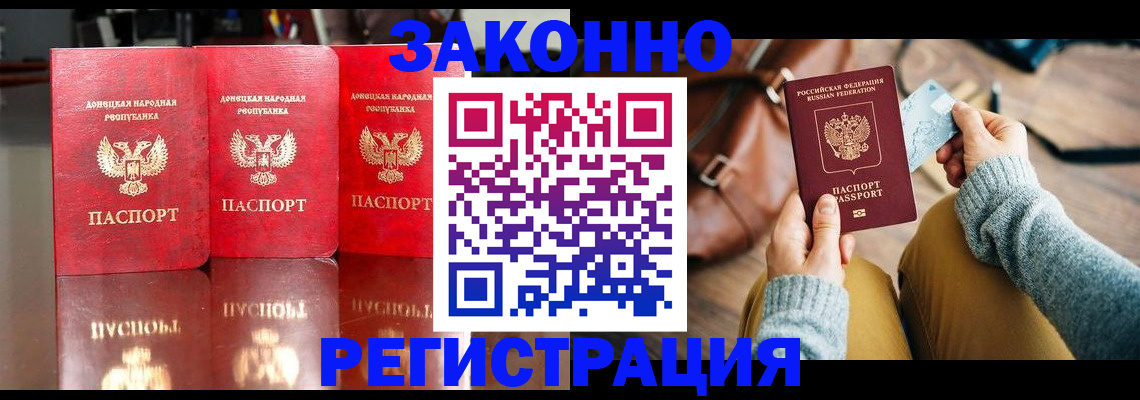 прописка в Ликино-Дулёво