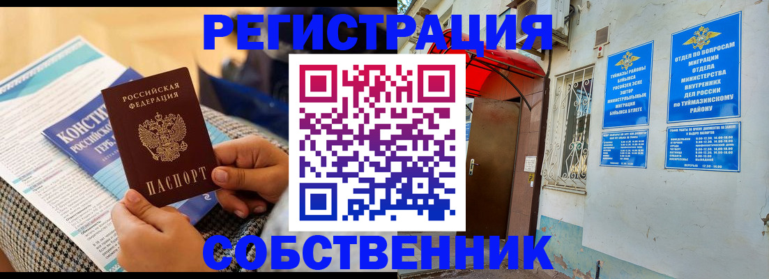 прописка законно в Ликино-Дулёво